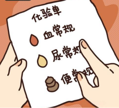 化验单的箭头≠大病重病,无需盲目焦虑恐慌