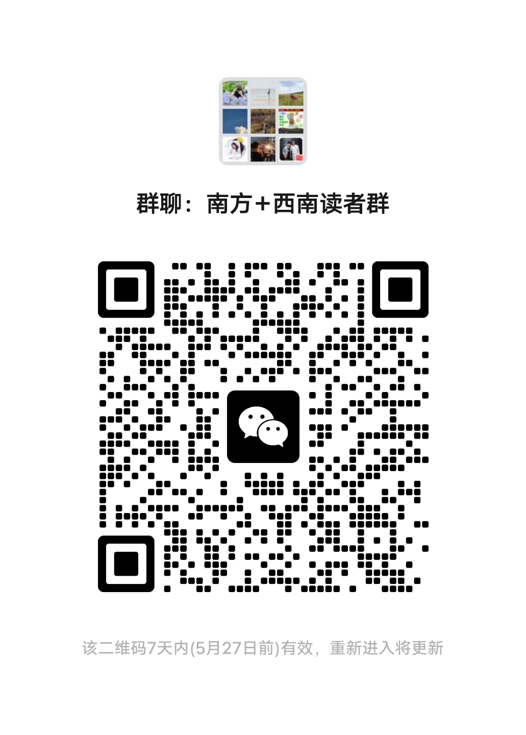 读者群