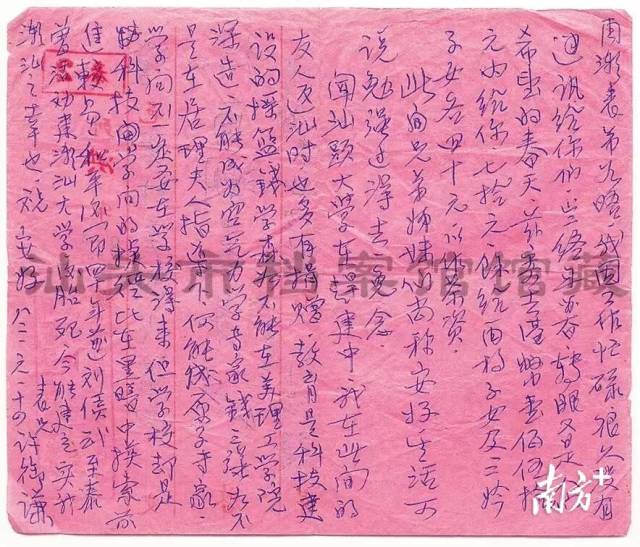 远在泰国的华侨许御谦得知汕大建校的消息后十分兴奋,在寄给表弟的批信中称“今能建立实我潮汕之幸也”。 这封侨批出现在了电影片尾彩蛋。 受访者 供图