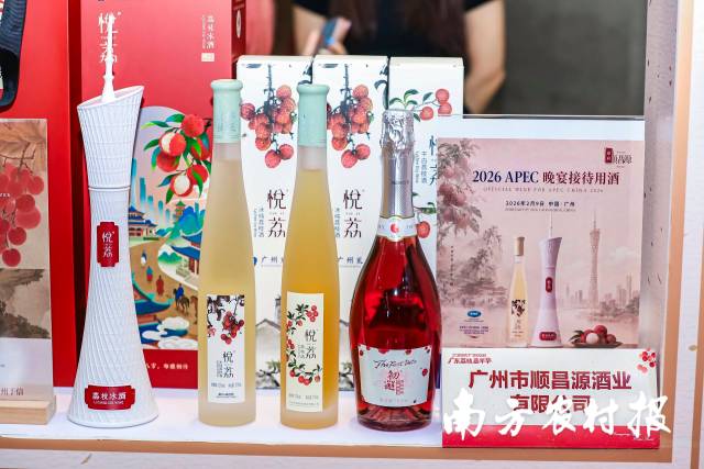 广州市顺昌源酒业有限公司的荔枝酒凭借果香纯正、口感顺滑的特点,广受消费者喜爱 广州市顺昌源酒业有限公司的荔枝酒凭借果香纯正、口感顺滑的特点,广受消费者喜爱