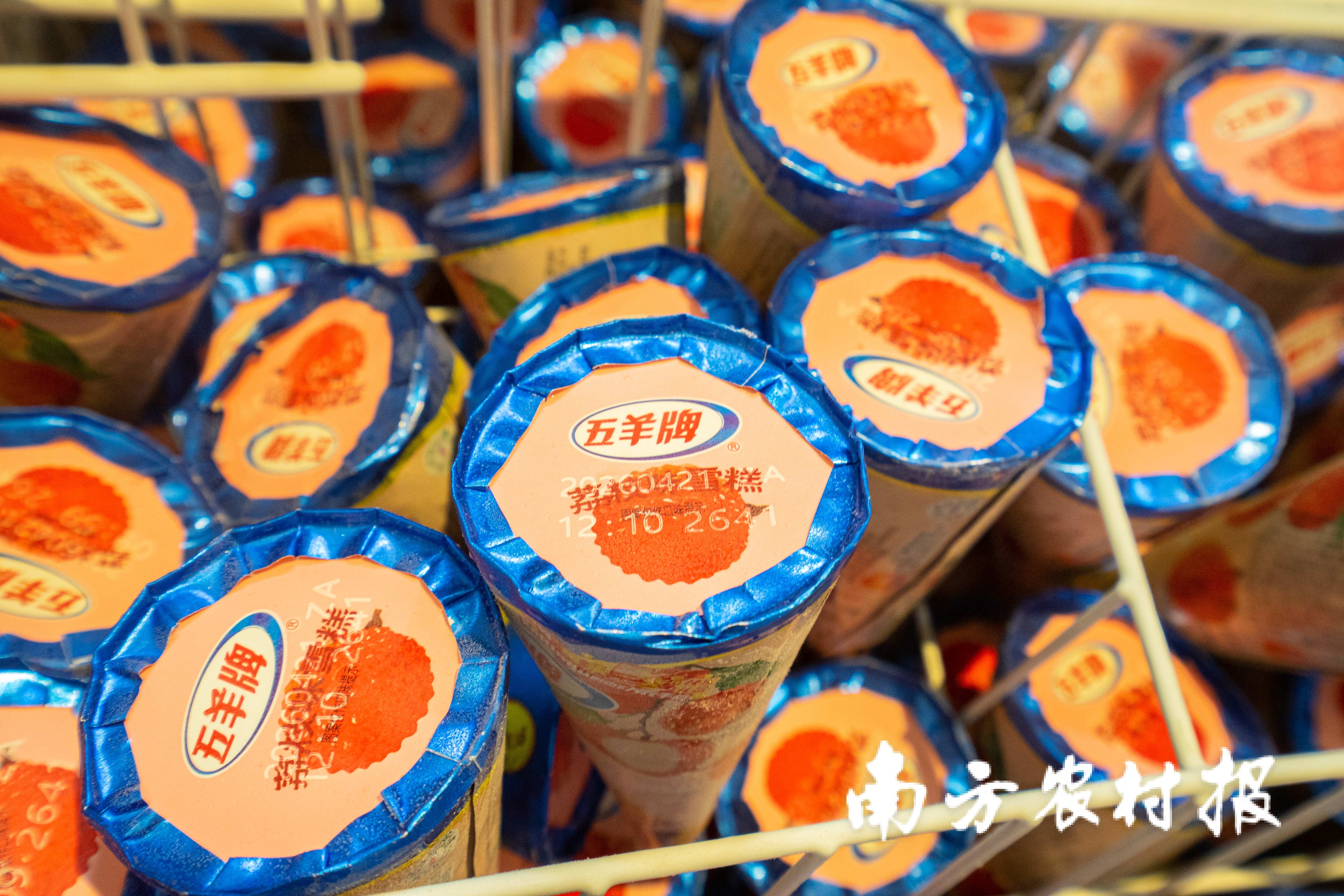 五羊牌荔枝冰淇淋