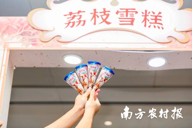 五羊牌荔枝冰淇淋 五羊牌荔枝冰淇淋
