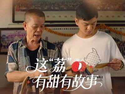 视频｜《给阿嬷的情书》热映，主演喊你吃广东荔枝！