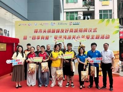 樟木头打造暖蜂友好商城，构建1公里可达、3分钟补给服务网