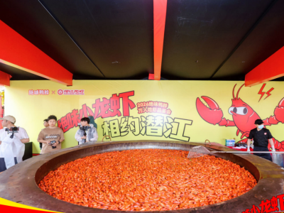 万人吃虾挑战“全球最大规模小龙虾品鉴会”吉尼斯记录