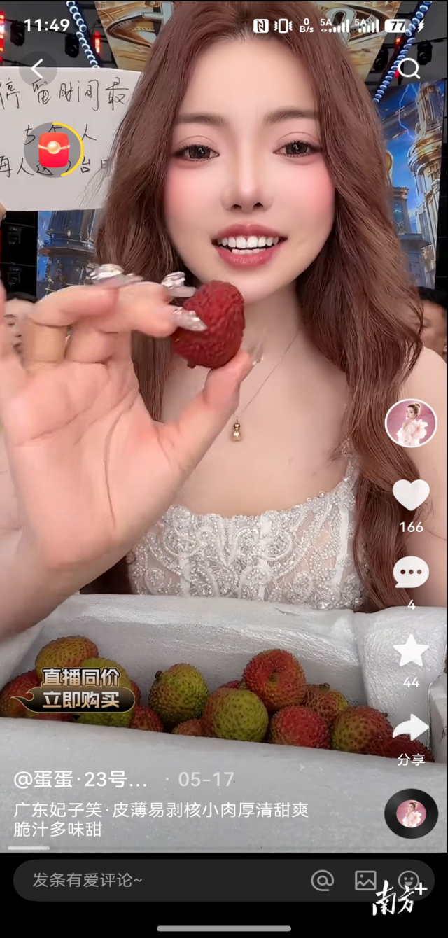 杨润心直播间。