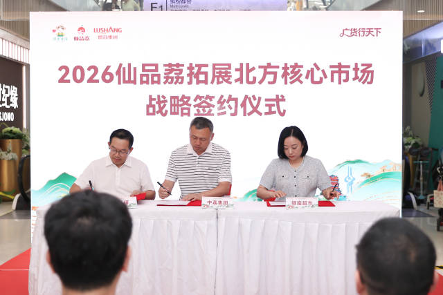 遂溪县乌塘镇、银座集团与中荔集团现场签约,将共同建立长期直供的稳定供应链 遂溪县乌塘镇、银座集团与中荔集团现场签约,将共同建立长期直供的稳定供应链