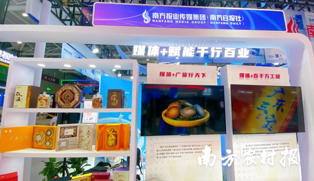 广东三宝矩阵产品亮相第二十二届中国（深圳）国际文化产业博览交易会