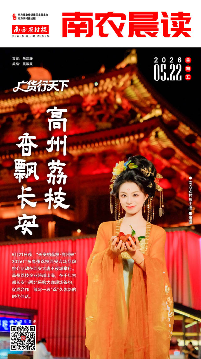 南方农村报 李嘉镓 制图