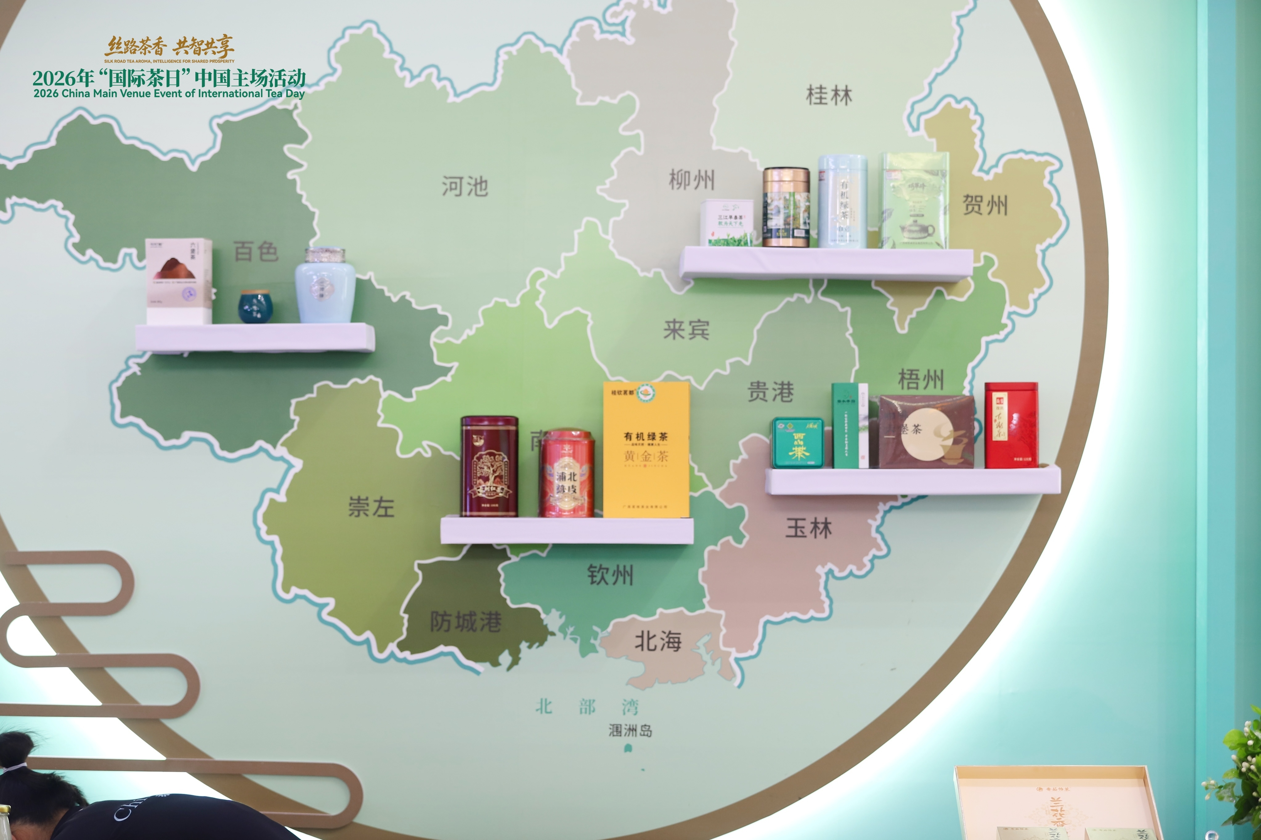 共品茶香韵，共享智未来！2026年“国际茶日”中国主场活动 在南宁举办