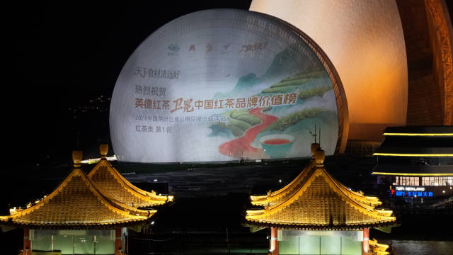 热烈祝贺英德红茶卫冕中国红茶品牌价值榜 热烈祝贺英德红茶卫冕中国红茶品牌价值榜