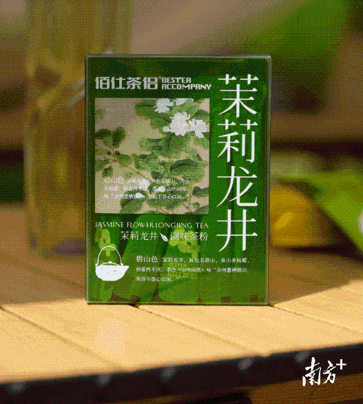 茉莉龙井冻干茶粉。