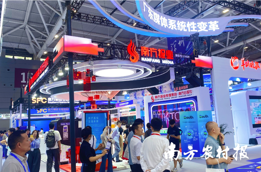 南方报业传媒集团组展亮相第二十二届中国（深圳）国际文化产业博览交易会