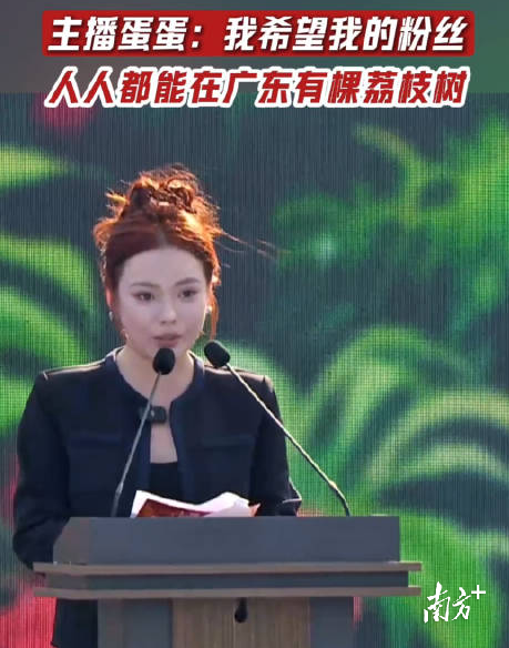 去年广东“66给荔节”，杨润心希望自己的粉丝都能在广东有一棵荔枝树。