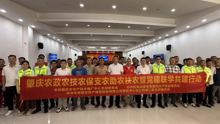 农业科技特派员组团服务一线，为肇庆水产健康养殖注入强劲动能