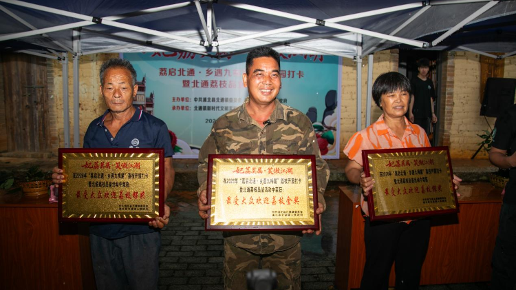一颗妃子笑，甜透九梅麓，北通妃子笑抢“鲜”上市