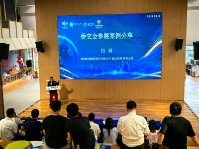 南海搭“侨”，为企业出海送“锦囊”