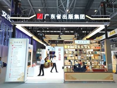 一展岭南文蕴！广东省出版集团携精品亮相第二十二届深圳文博会