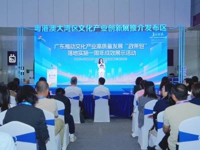 六大领域实现新突破！广东亮出文化产业“政策包”周年答卷