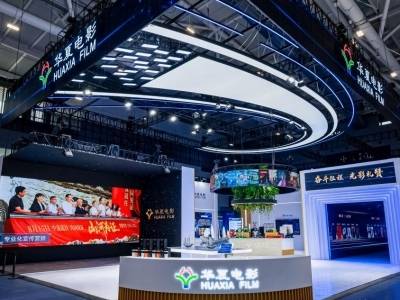 华夏电影亮相深圳文博会，“未来影院”描绘电影文化新场景