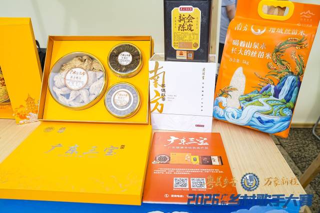 广货展销市集。