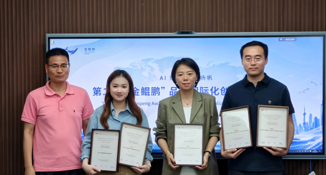 中央民族大学互联网平台企业发展与治理研究中心主任、金鲲鹏专家郭全中向快手、腾讯、中核集团颁发创新案例荣誉 中央民族大学互联网平台企业发展与治理研究中心主任、金鲲鹏专家郭全中向快手、腾讯、中核集团颁发创新案例荣誉