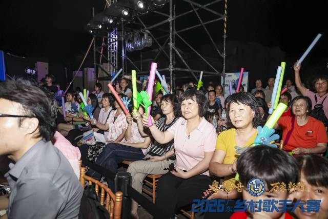 观众热情满满。