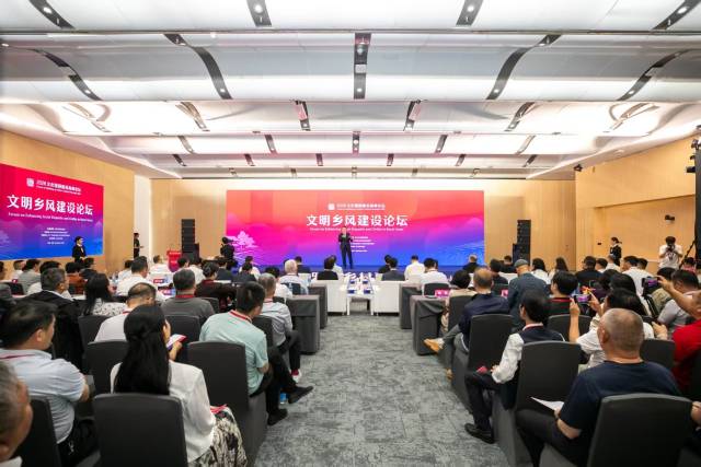 2026⽂化强国建设⾼峰论坛“⽂明乡⻛建设”分论坛在⼴东深圳举办。 2026⽂化强国建设⾼峰论坛“⽂明乡⻛建设”分论坛在⼴东深圳举办。