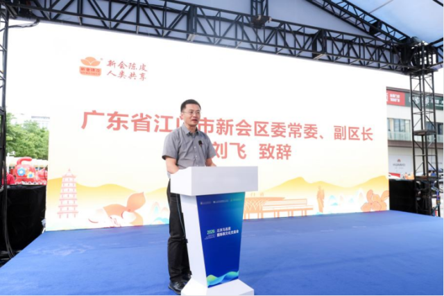江门市新会区委常委、副区长刘飞表示, 新会区委区政府高度重视,持续开展新会陈皮品牌综合保护行动。 江门市新会区委常委、副区长刘飞表示, 新会区委区政府高度重视,持续开展新会陈皮品牌综合保护行动。