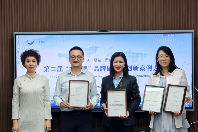 北京海淀区政协副秘书长、委员工作室主任、二级巡视员刘玲向中大咨询、肇庆市贸促会、省广集团颁发创新案例荣誉 北京海淀区政协副秘书长、委员工作室主任、二级巡视员刘玲向中大咨询、肇庆市贸促会、省广集团颁发创新案例荣誉