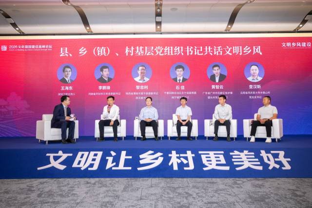 在对话交流环节,⼏位基层党组织书记代表交流⼯作经验、 共话⽂明乡⻛。 在对话交流环节,⼏位基层党组织书记代表交流⼯作经验、 共话⽂明乡⻛。