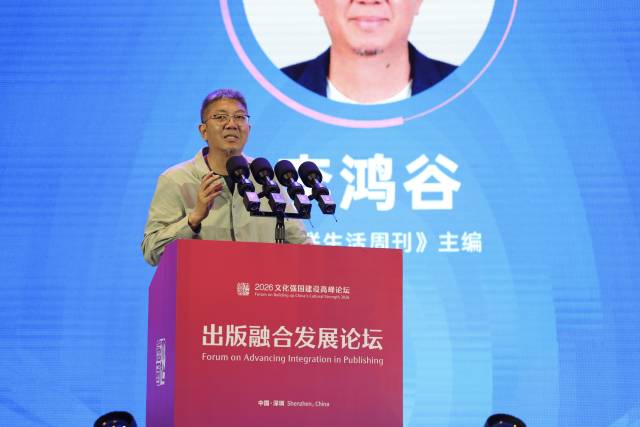 《三联生活周刊》主编李鸿谷：视频是重建媒体供应链的关键