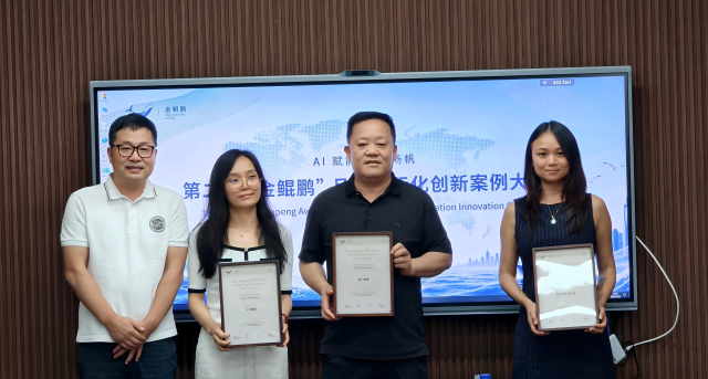 CGMO俱乐部主理人梅波向中石油昆仑好客、深圳龙岗机器人署、明阳智慧能源颁发创新案例荣誉 CGMO俱乐部主理人梅波向中石油昆仑好客、深圳龙岗机器人署、明阳智慧能源颁发创新案例荣誉