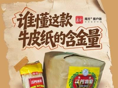 夏季行动现场，谁懂这款排粉的含金量｜广货行天下·爆款江门造