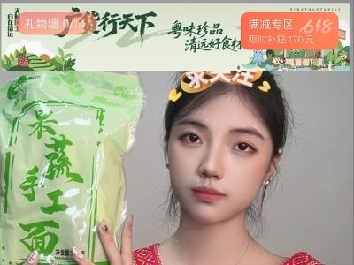 广财贸学子直播瑶山CP吸引1.6万网友“赶集”