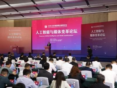 ​“AI+媒体”路在何方？这场论坛给出答案