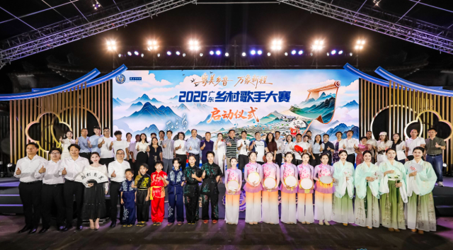 2026广东乡村歌手大赛于广州市番禺区沙湾古镇启幕。