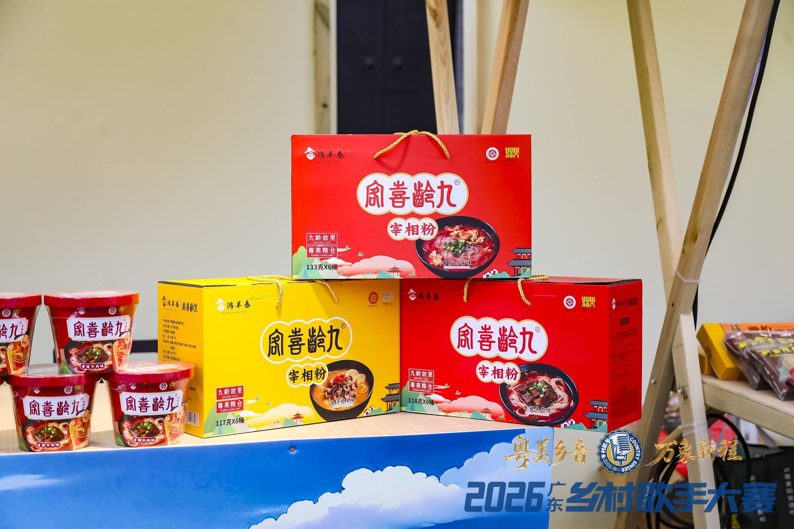 始兴沈所镇宰相粉亮相广东歌手大赛启动仪式广货市集。大赛<strong></strong>