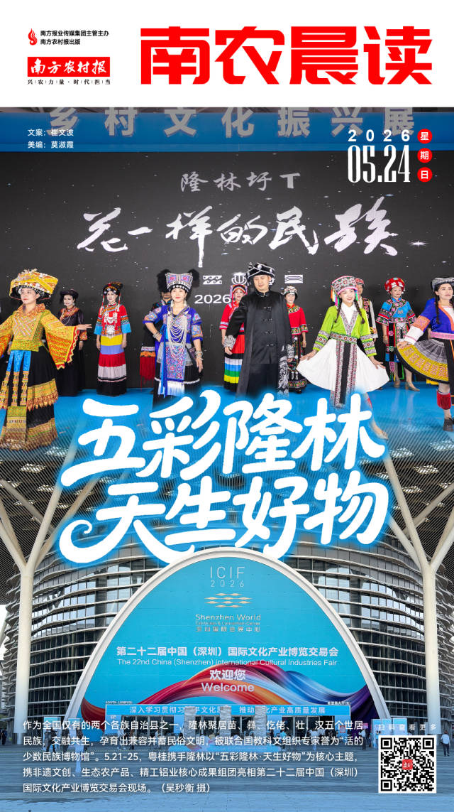 南方农村报 李嘉镓 制图