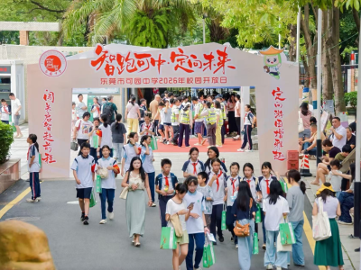 让孩子在真实世界中全面成长，可园中学“游园式”开放日解锁探校新体验