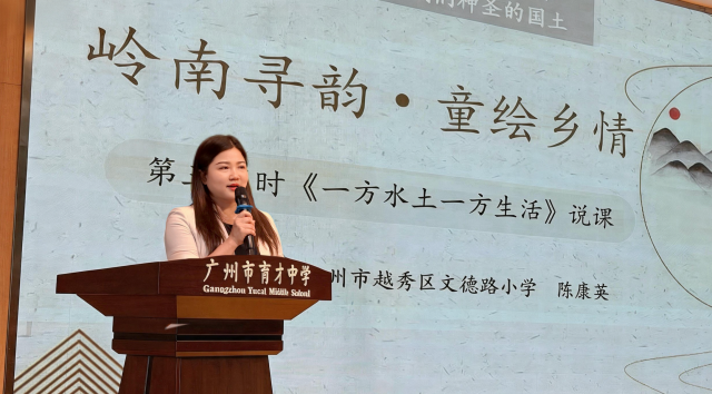 文德路小学陈康英书记 文德路小学陈康英书记