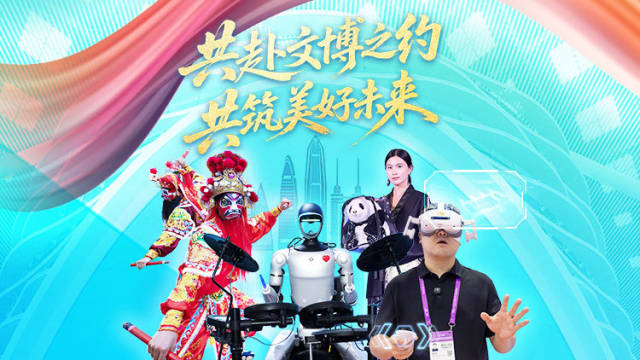 共赴文博之约,共筑美好未来 | 南方+编委会一周荐读