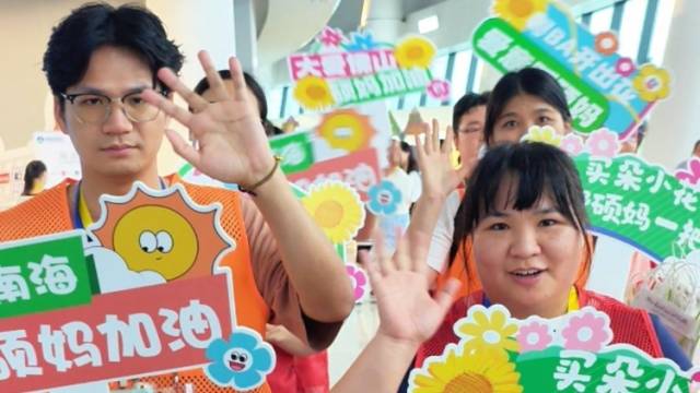 胜负之外，更有温情！粤BA佛山赛场义卖助力硕妈