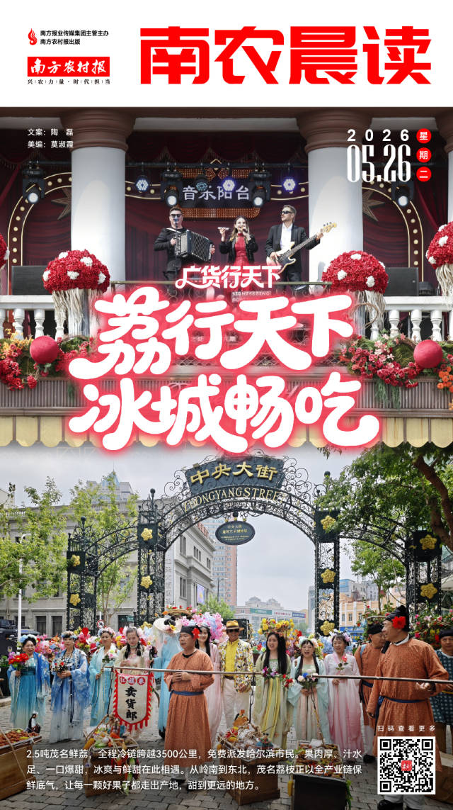 南方农村报 李嘉镓 制图