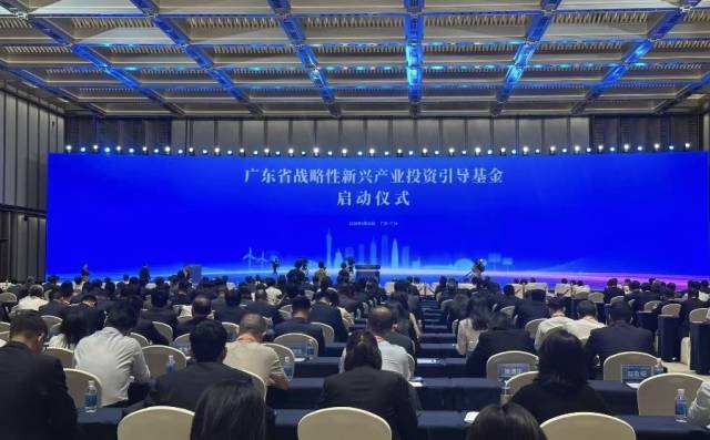 三大创新点破题“长钱长投”!千亿级广东战新引导基金正式启航