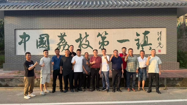 粤黔协作助“荔”贵州！黔西南州册亨县赴粤西考察学习荔枝产业