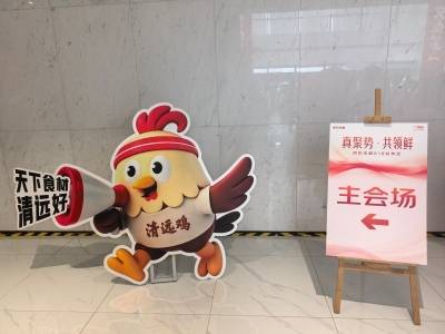京东生鲜举行618合作伙伴大会，清远鸡等地标产品源头直采、包园包销