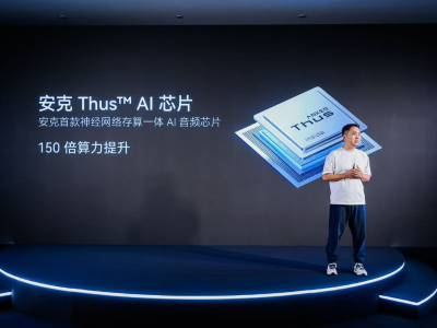 安克发布搭载AI音频芯片消噪耳机，支持语音指令与AI翻译等功能