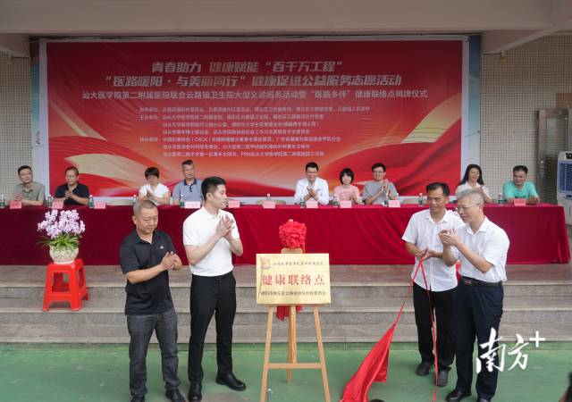 揭牌仪式 受访者 供图