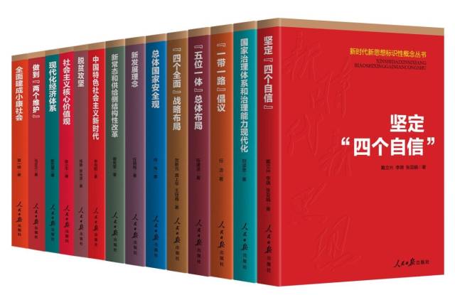推进学科体系学术体系话语体系建设和创新